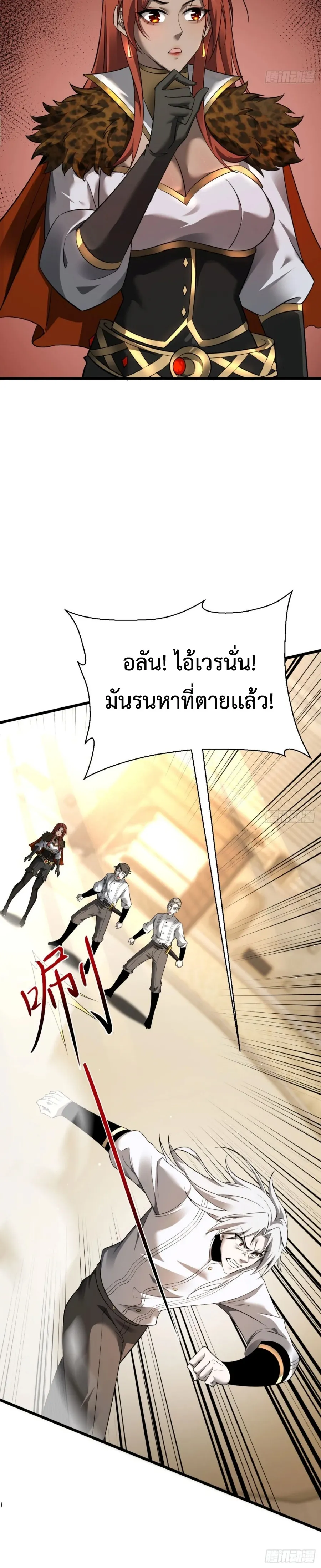 Shadow_s Resurgence การกล_บมาของเงาท_แข_งแกร_งท_ส_ด ตอนที่ ตอนที่ 20 รูปที่ 14