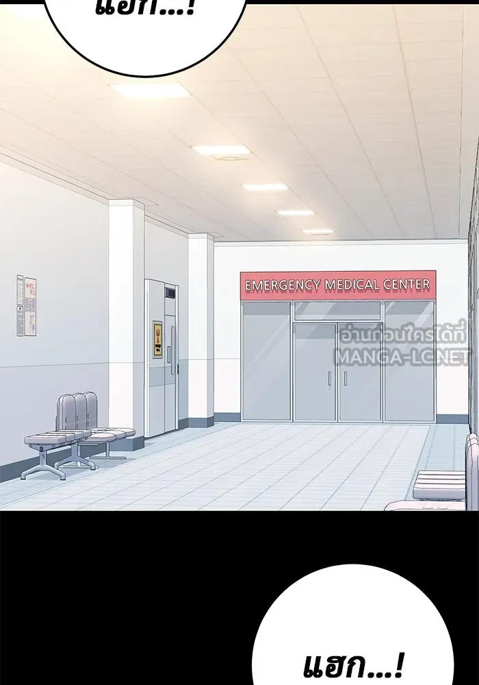 ราชินีนักบู๊ ตอนที่ 20 รูปที่ 231