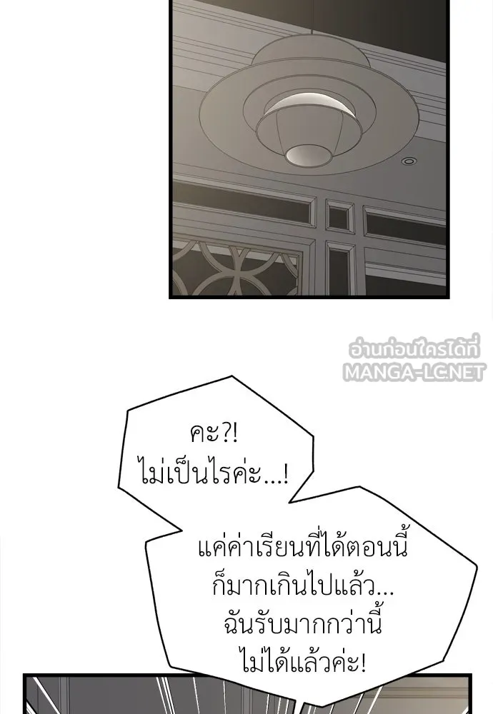 ปรารถนารักอันงดงาม ตอนที่ 58 รูปที่ 69