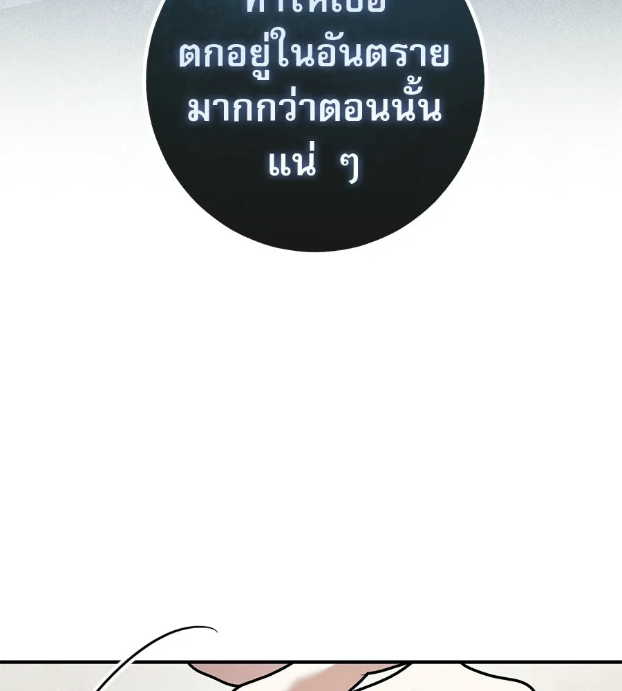 เรือนจำรัก ตอนที่ 81 รูปที่ 119