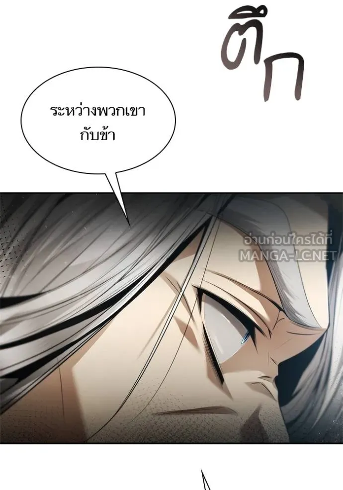 ชาตินี้น้องขอเป็น ตอนที่ 145 รูปที่ 81