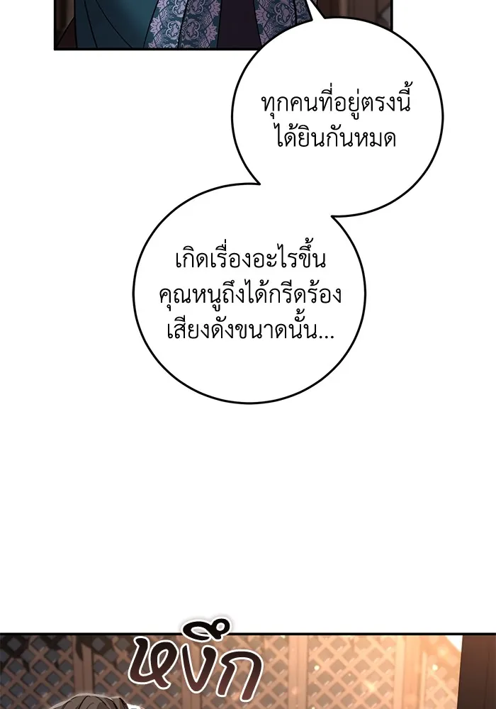 ยามหมาป่าทมิฬเพรียกหา ตอนที่ 6 รูปที่ 53