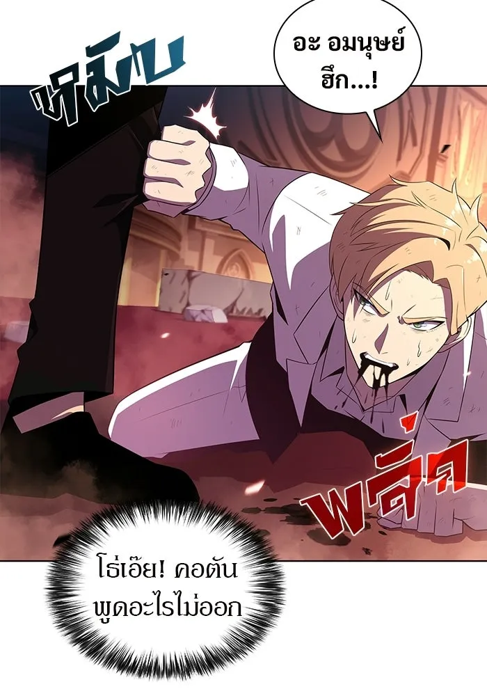 ผู้เล่นหน้าใหม่เลเวลแมกซ์ ตอนที่ 37 กฏแห่งกรรม รูปที่ 94