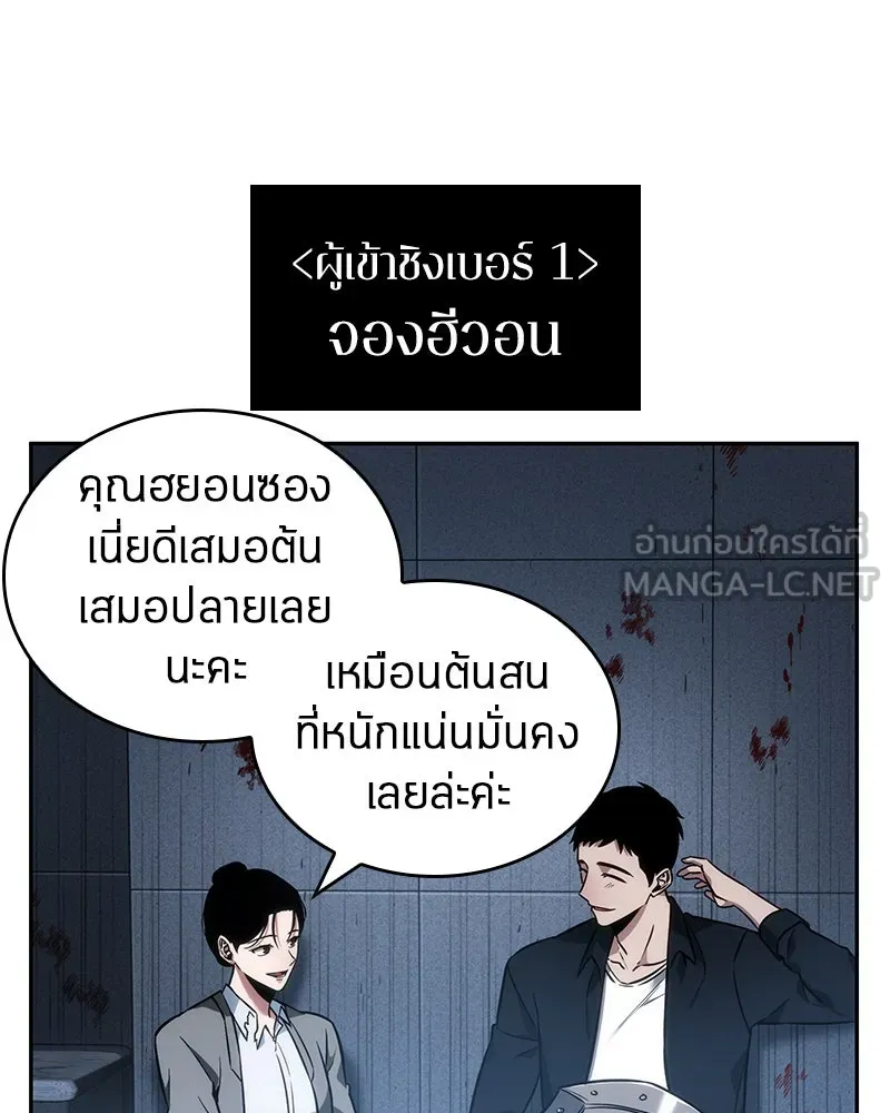 Omniscient Reader อ่านชะตาวันสิ้นโลก ตอนที่ 8 การป้องกันฉุกเฉิน (1) รูปที่ 60