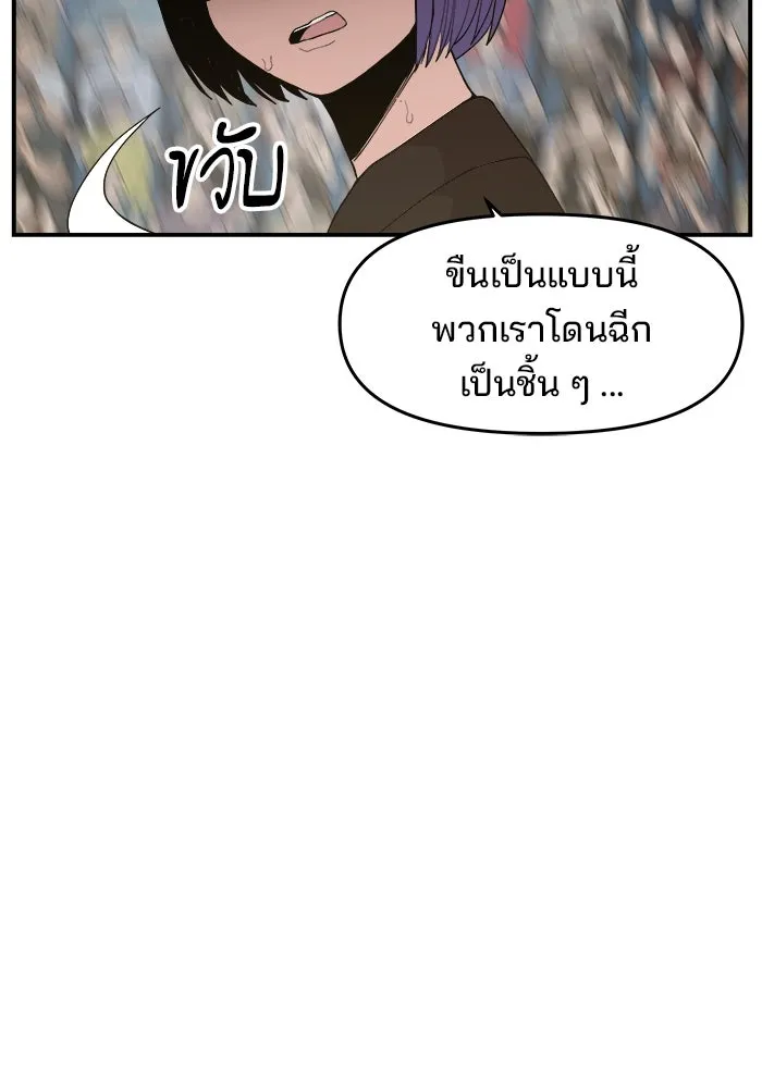 ห้องเรียนสาวแสบ ตอนที่ 81 รูปที่ 32