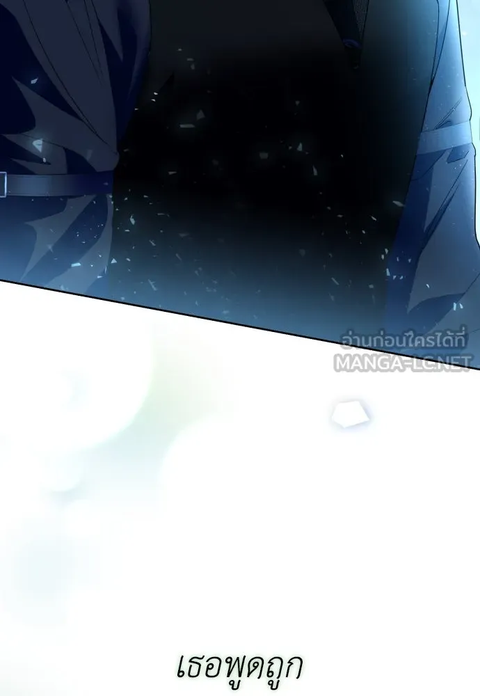 เลดี้มินต์ ตอนที่ 47 รูปที่ 108