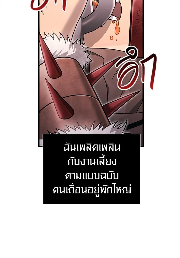 เอาชีวิตรอดในเกมฉบับคนเถื่อน ตอนที่ 65 รางวัลคนเถื่อน รูปที่ 16