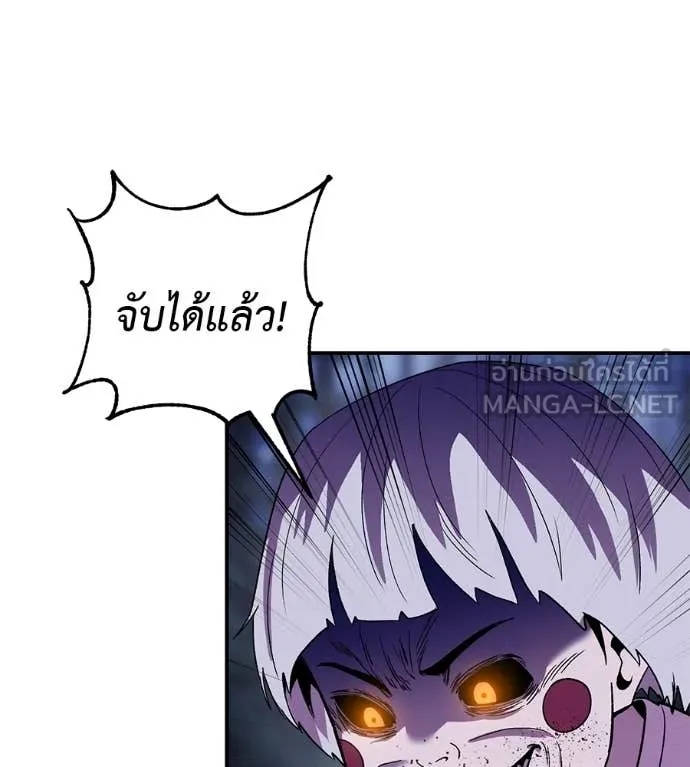 เรียกฉันว่าพระเจ้า ตอนที่ 72 รูปที่ 93