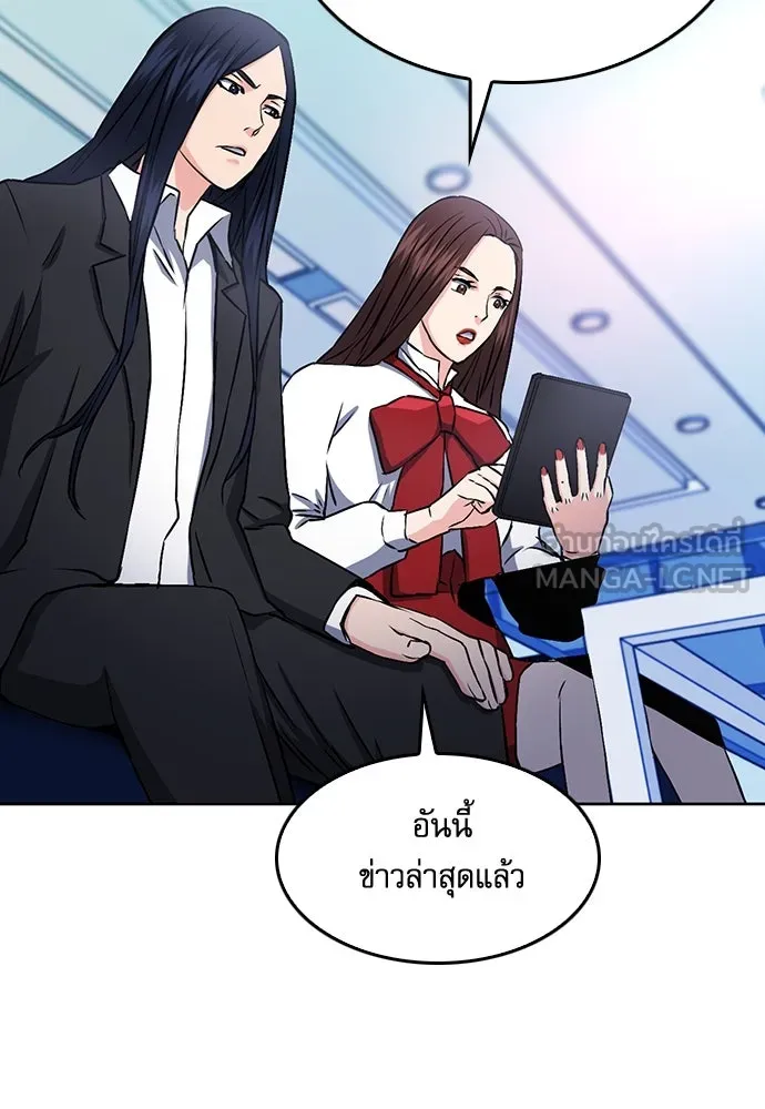 ดรูอิดแห่งสถานีโซล ตอนที่ 71 รูปที่ 72