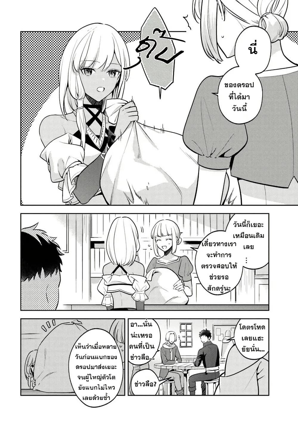 Manga-lc-com อ่านมังงะ อ่านการ์ตูน ออนไลน์ ฟรี Zenmetsu End o Shi ni Monogurui de Kaihi shita. Party ga Yanda. ตอนที่ 1 2 3 4 5 6 7 8 9 10 11 12 13 14 ฟรี ไม่มีโฆษณา Manga-lc - อ่าน มังงะ อ่าน การ์ตูน ออนไลน์ อ่านมังงะ ฟรี
