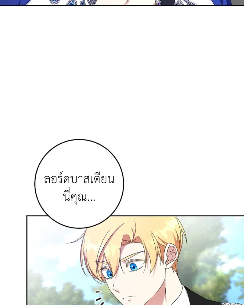 ภารกิจไล่ตามลุค บีเชล ตอนที่ 52 รูปที่ 59