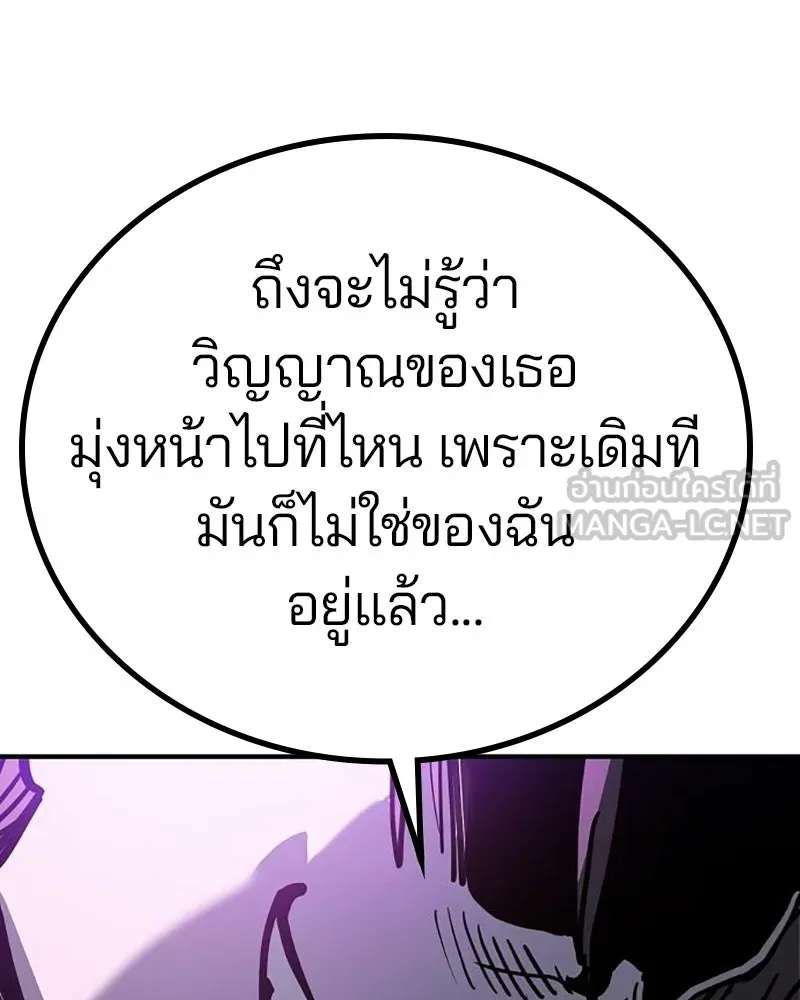 Player ตอนที่ 216 รูปที่ 33