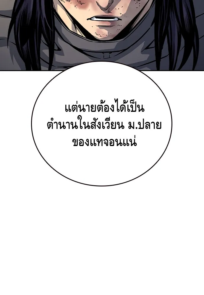 King Game ตอนที่ 69 ฮวังมูเจ (3) รูปที่ 112
