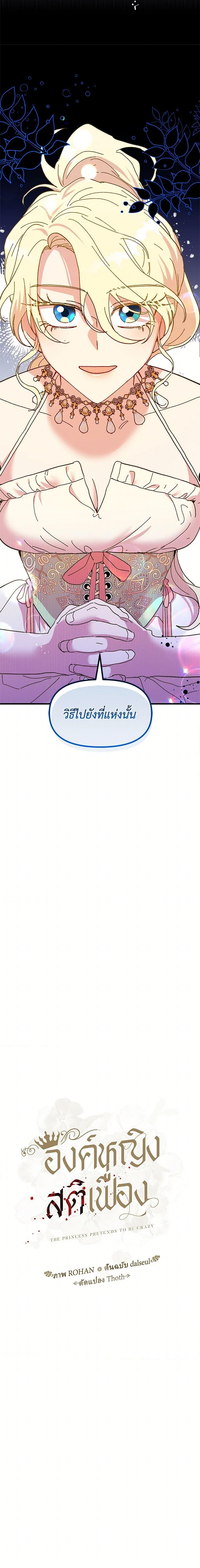 Manga-lc-com อ่านมังงะ อ่านการ์ตูน ออนไลน์ ฟรี The Princess Pretends to Be Crazy ตอนที่ 1 2 3 4 5 6 7 8 9 10 11 12 13 14 ฟรี ไม่มีโฆษณา Manga-lc - อ่าน มังงะ อ่าน การ์ตูน ออนไลน์ อ่านมังงะ ฟรี