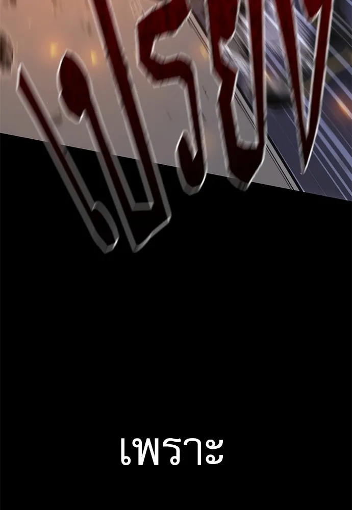 ชำแหละอะคาเดมีด้วยมีดแล่ปลา ตอนที่ 2 การสอบแบ่งระดับ (1) รูปที่ 113