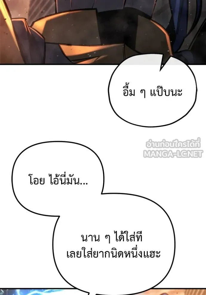 โกดังลับหลังโลกแตก ตอนที่ 41 รูปที่ 149