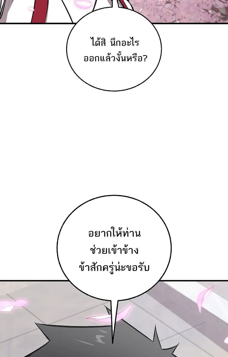 Childhood Friend of the Zenith สหายว_ยเยาว_ของข_าแข_งแกร_งท_ส_ดในใต_หล_า ตอนที่ ตอนที่ 68 รูปที่ 59