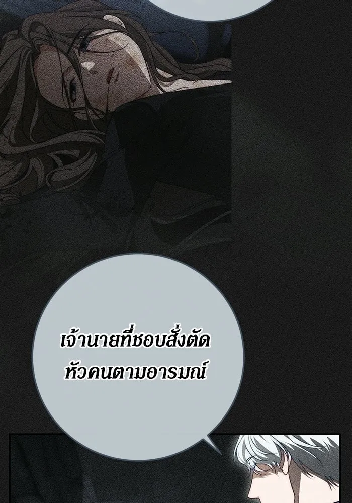 เบื้องหลังรอยยิ้มของเจ้าหญิง ตอนที่ 96 รูปที่ 65