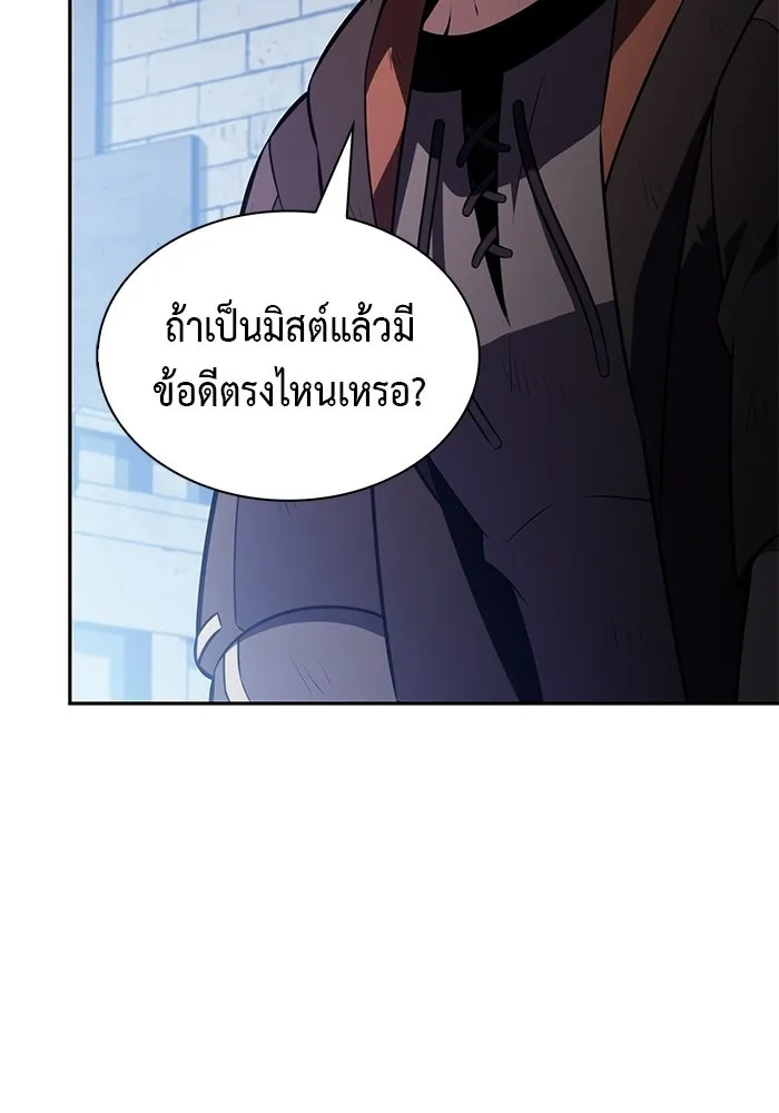 ลูกชายคนเล็กของดยุกคือมือสังหาร ตอนที่ 121 รูปที่ 94