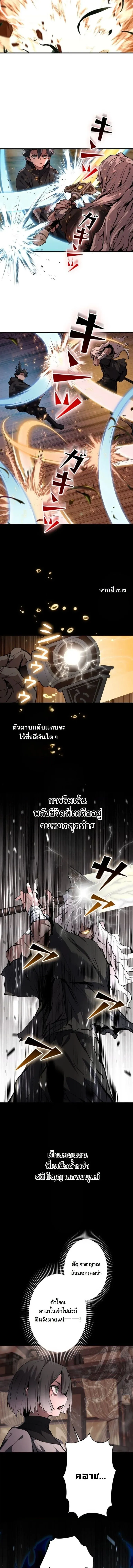 I Became a Cheat-Level Skill Thief ราช_นจอมโจรปล_นสก_ลเทพ ตอนที่ ตอนที่ 38 รูปที่ 17
