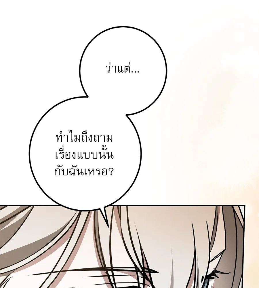 เรือนจำรัก ตอนที่ 41 รูปที่ 46