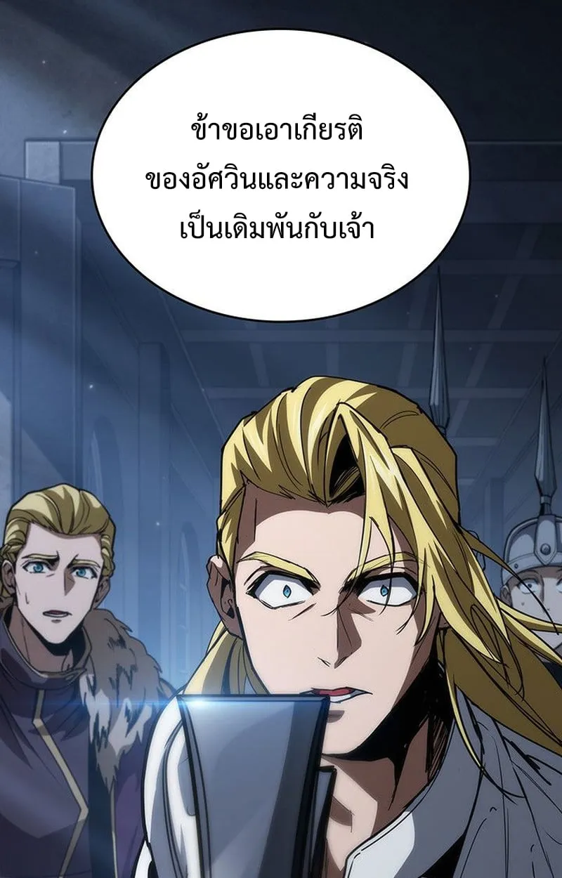 Crimson Reset ช_ว_ตคร_งท_สองของราช_นร_ตต_กาล หล_งจากหลบหน_มาคร_งป_ แวมไพร_ย_จ_นก_ถ_กส_งหารในท_ส_ด ตอนที่ ตอนที่ 17 รูปที่ 49