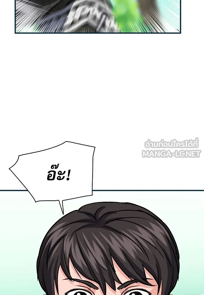 ดรูอิดแห่งสถานีโซล ตอนที่ 103 รูปที่ 162