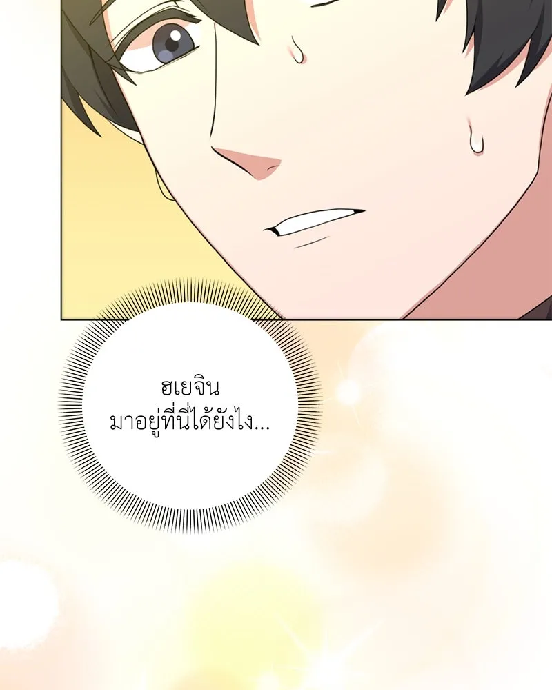 คนสวนโลกฮันเตอร์ ตอนที่ 39 รูปที่ 23