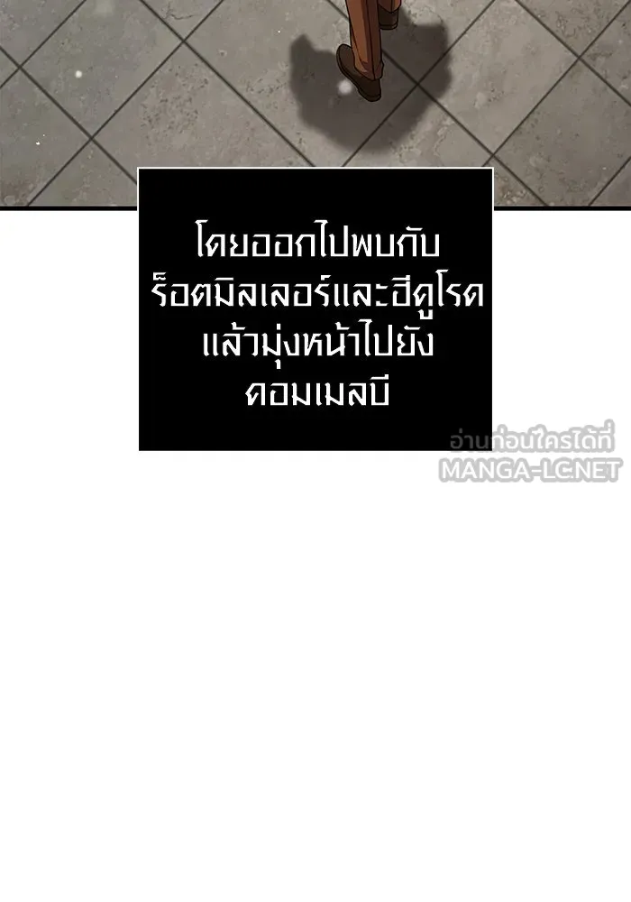 เอาชีวิตรอดในเกมฉบับคนเถื่อน ตอนที่ 100 การจากลา รูปที่ 102