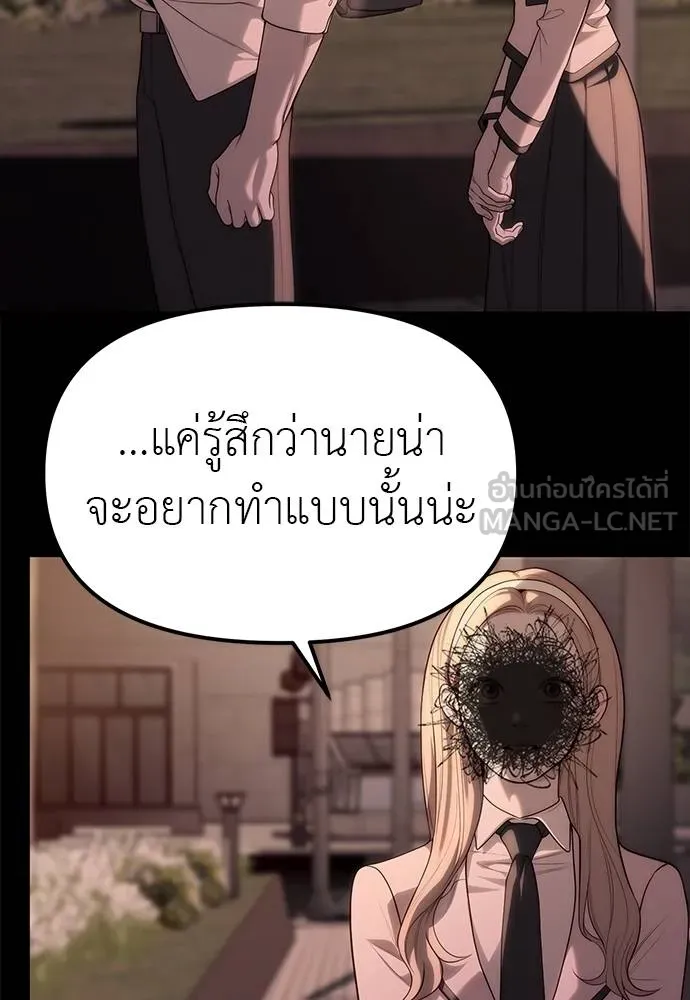 Undercover Chaebol ตอนที่ 91 รูปที่ 156