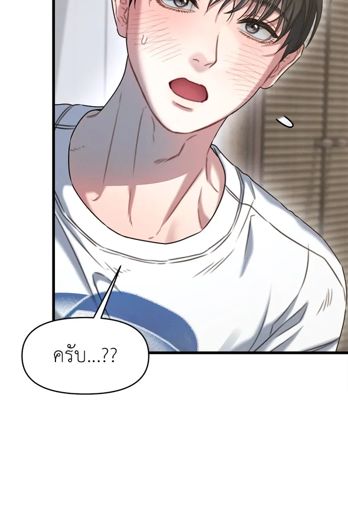 ปรารถนารักอันงดงาม ตอนที่ 109 รูปที่ 100