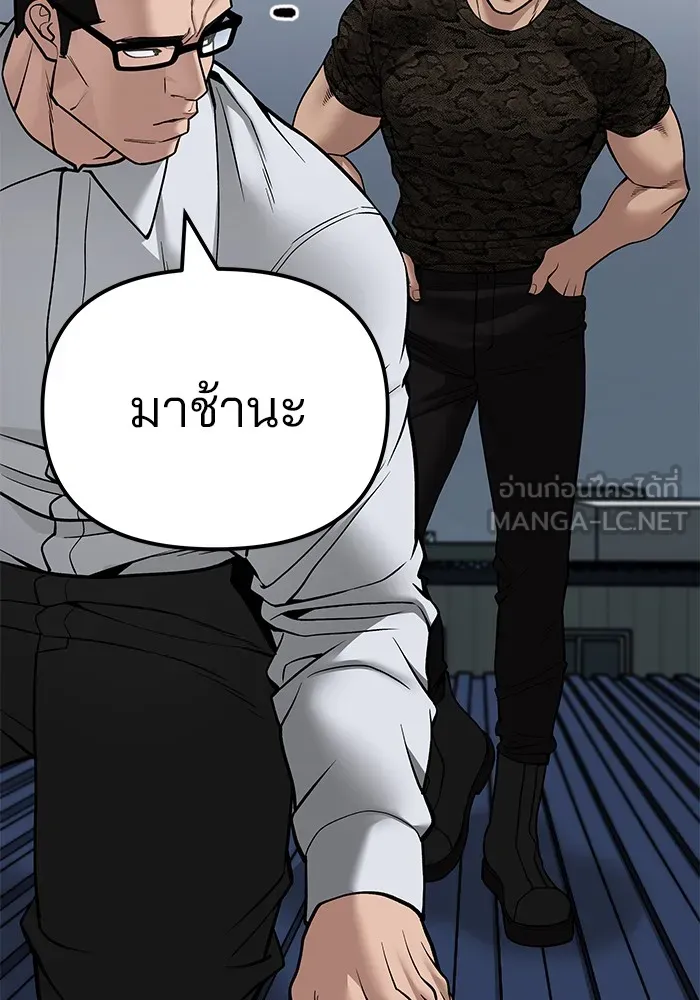 เลวฟาดเลว ตอนที่ 103 รูปที่ 243