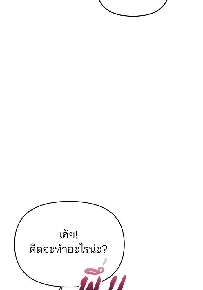 เกมรักจับสามี ตอนที่ 92 รูปที่ 64