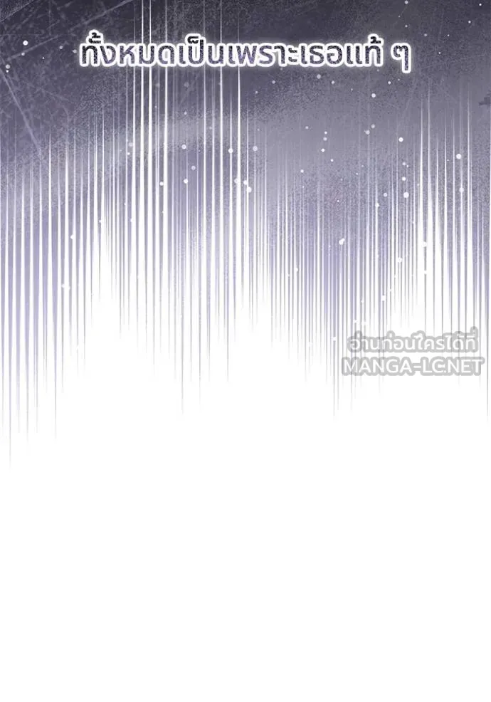 ทางหลุดพ้นของ ตอนที่ 81 รูปที่ 52