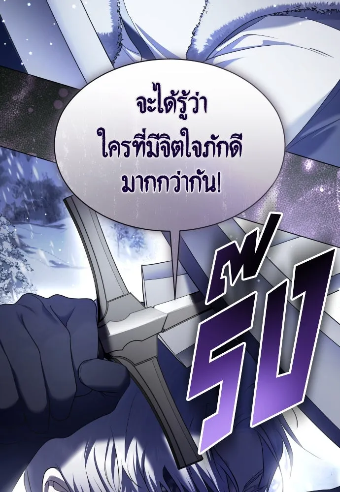 ชิงชีวิตพลิกลิขิตชะตา ตอนที่ 249. ใจที่จงรักภักดี รูปที่ 139