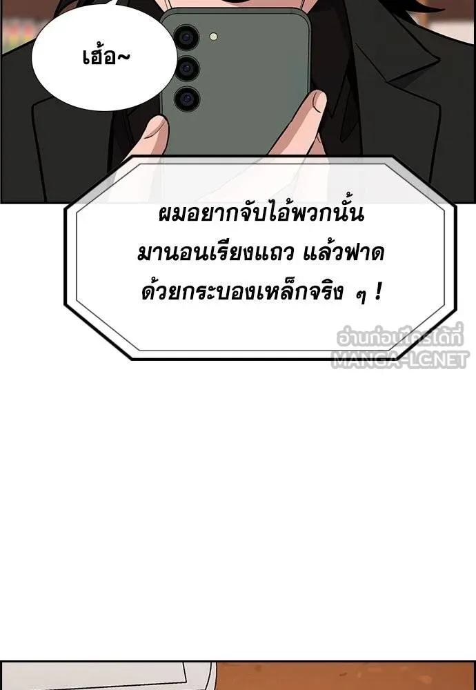 การศึกษาที่แท้จริง ตอนที่ 193 รูปที่ 64