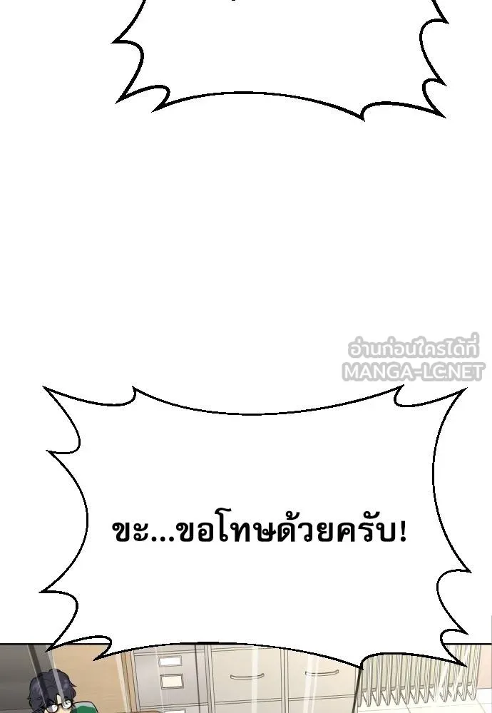 หลานอัจฉริยะ ตอนที่ 26 รูปที่ 133