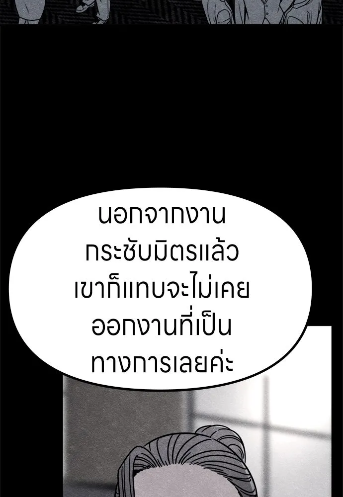 Zombie X Slasher ตอนที่ 69 รูปที่ 124