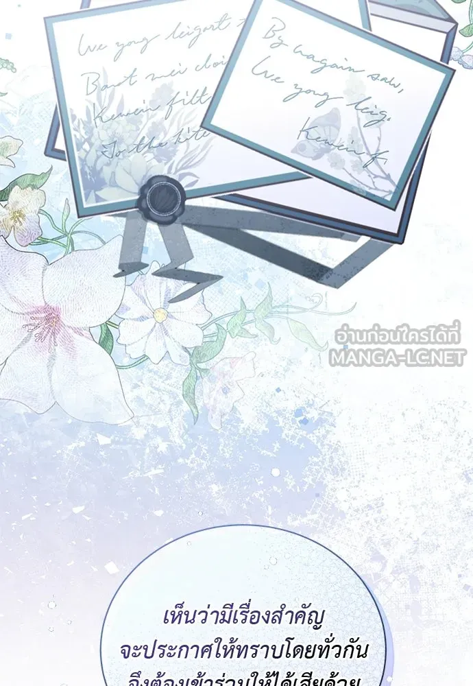 สาวใช้อย่างฉัน ขอเลือกหันหลังให้นาย ตอนที่ 39 รูปที่ 102