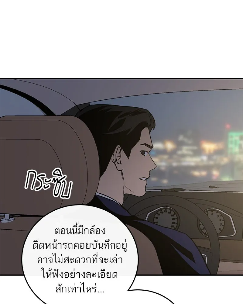 ตำนานเทพธิดาตกสวรรค์ ตอนที่ 17 รูปที่ 89