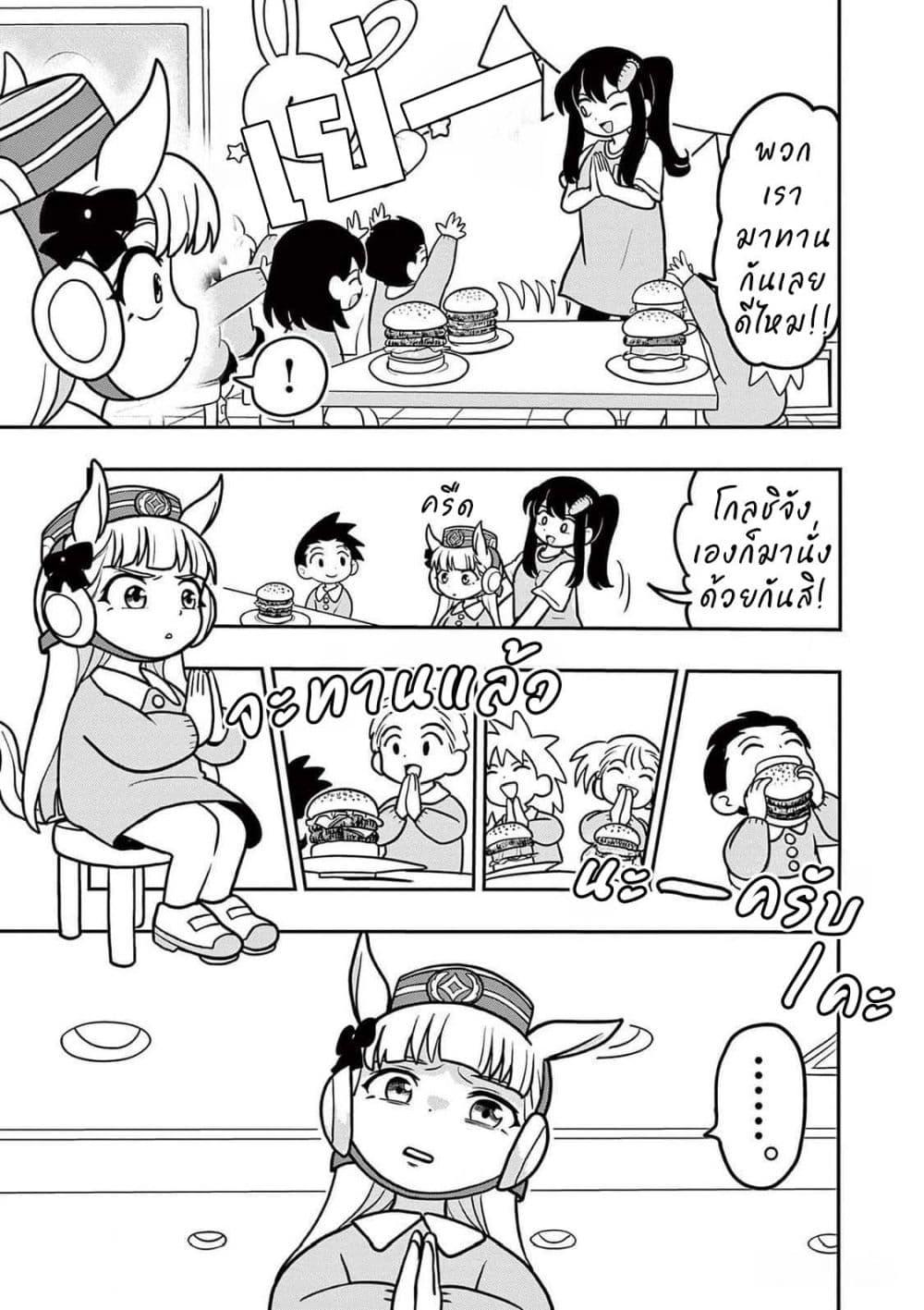Manga-lc-com อ่านมังงะ อ่านการ์ตูน ออนไลน์ ฟรี Umamusume – Pretty Derby PisuPisu☆SupiSupi – Golshi chan ตอนที่ 1 2 3 4 5 6 7 8 9 10 11 12 13 14 ฟรี ไม่มีโฆษณา Manga-lc - อ่าน มังงะ อ่าน การ์ตูน ออนไลน์ อ่านมังงะ ฟรี