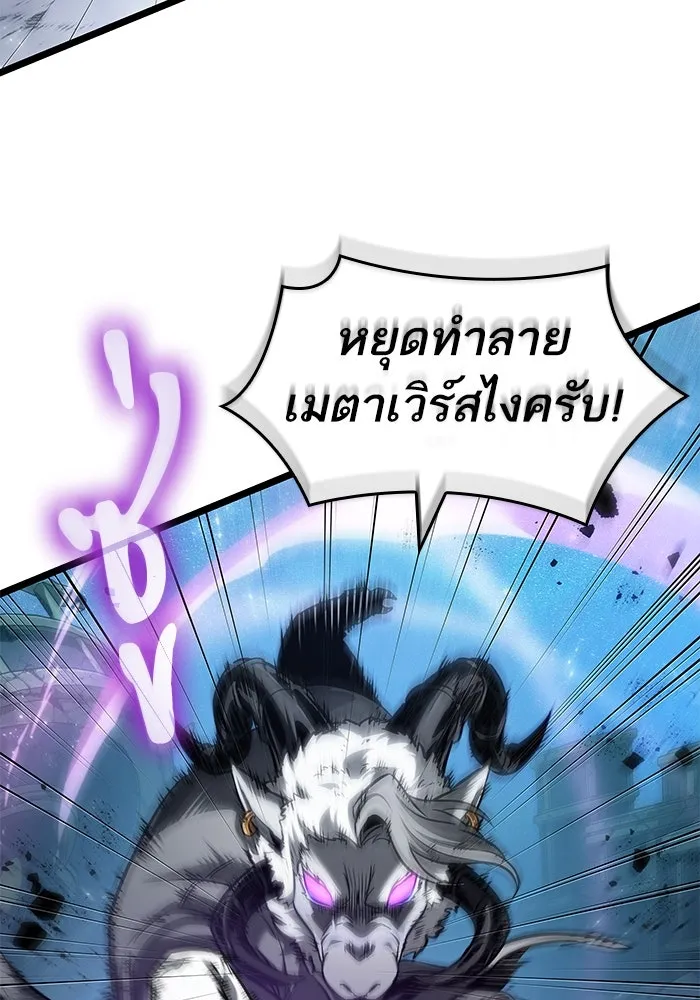 หลังวันสิ้นโลก ตอนที่ 168 รูปที่ 31