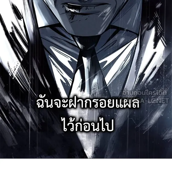 มัจจุราช ตอนที่ 13 รูปที่ 106