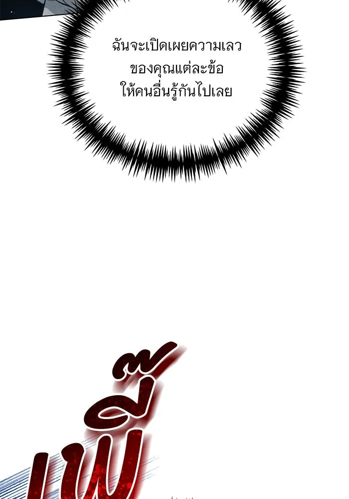 แด่ชู้รักของสามี ตอนที่ 1 รูปที่ 62