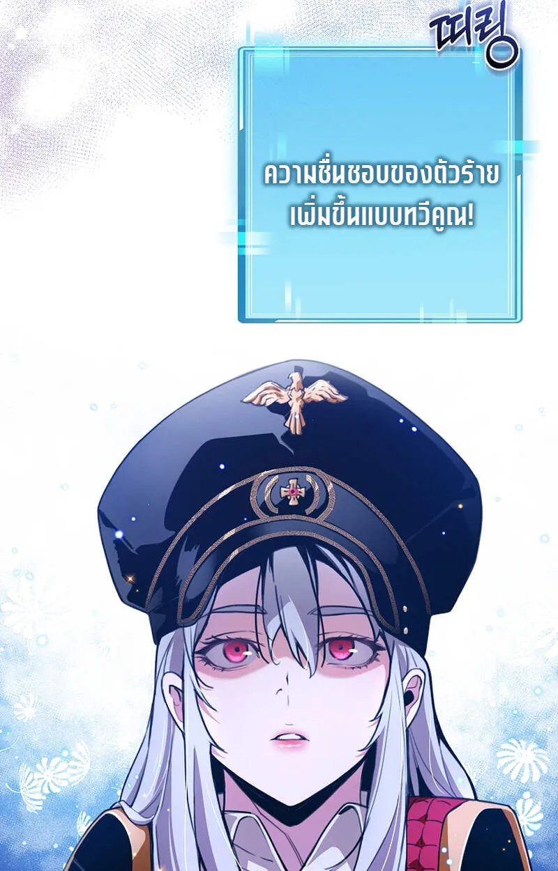 Fated to Be Loved by Villains โชคชะตากำหนดให_สาวๆต_วร_ายมาร_กฉ_น ตอนที่ ตอนที่ 5 รูปที่ 76
