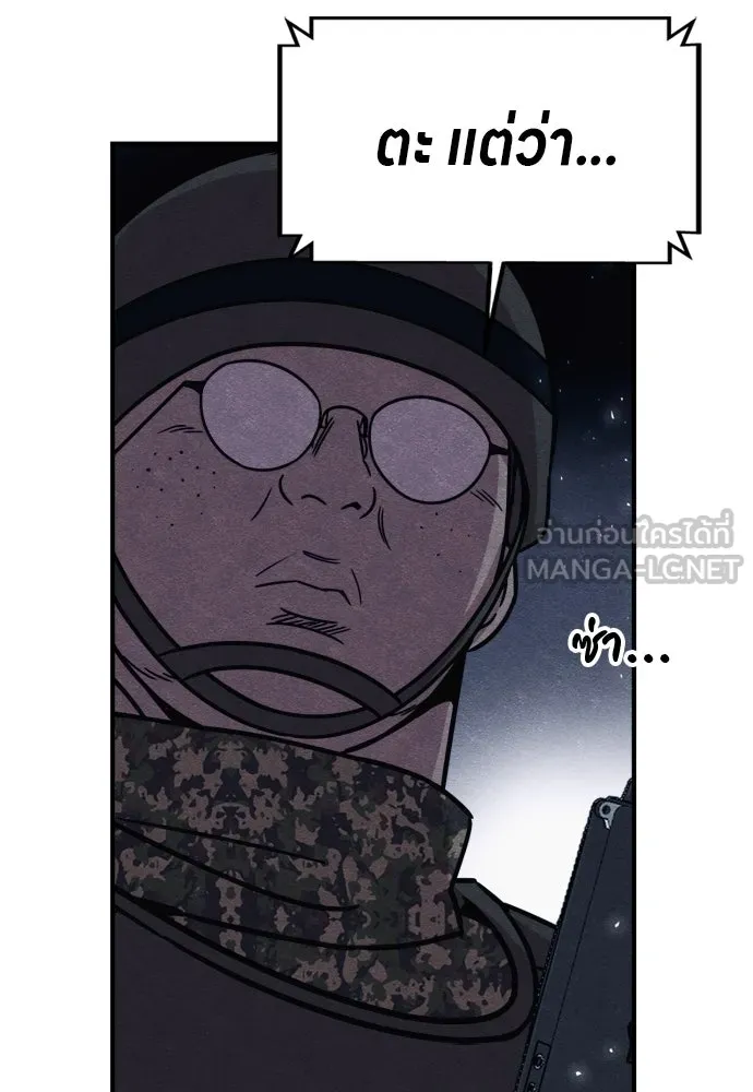 Zombie X Slasher ตอนที่ 40 รูปที่ 135