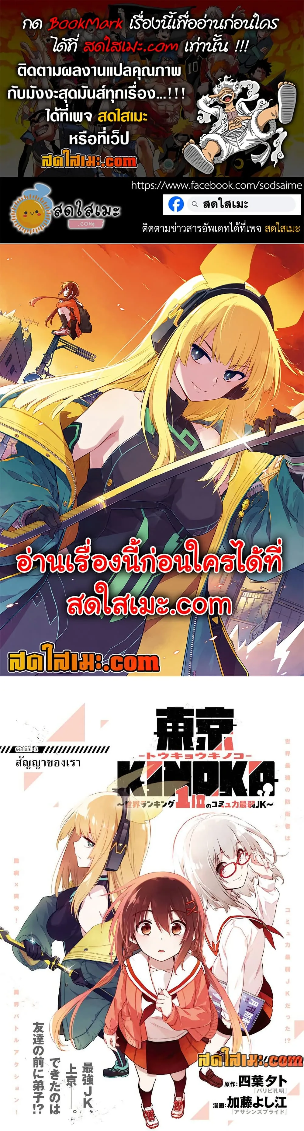 Manga-lc-com อ่านมังงะ อ่านการ์ตูน ออนไลน์ ฟรี Toukyou KINOKO ~Sekai Ranking 1-i no Komyu-ryoku Saijaku JK~ ตอนที่ 1 2 3 4 5 6 7 8 9 10 11 12 13 14 ฟรี ไม่มีโฆษณา Manga-lc - อ่าน มังงะ อ่าน การ์ตูน ออนไลน์ อ่านมังงะ ฟรี