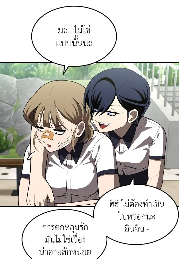 สนามเด็กล่า ตอนที่ 34 รูปที่ 20