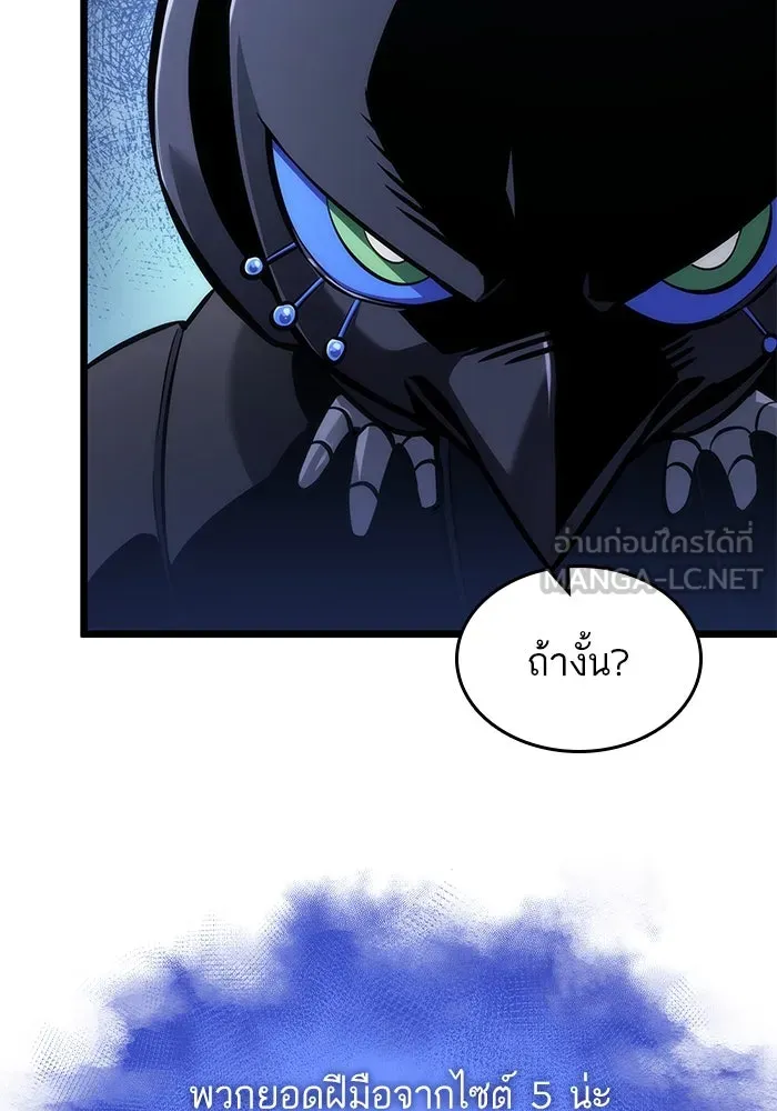 หลังวันสิ้นโลก ตอนที่ 147 รูปที่ 30