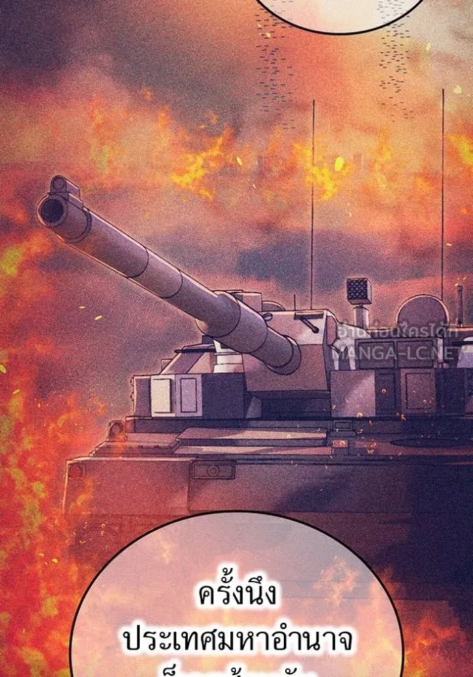 ฮันเตอร์สกิลโกง ตอนที่ 63 รูปที่ 26